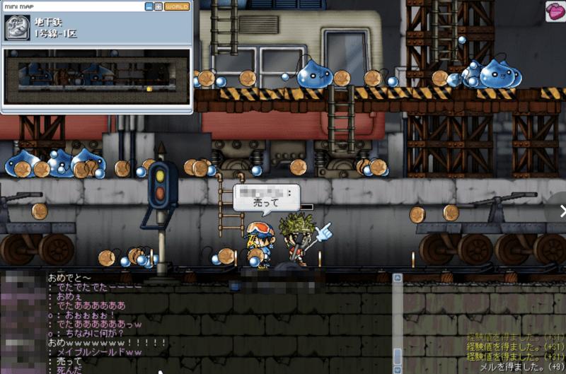 「メイプルシールド」が出て狂喜乱舞なギルドメンバーたち (2006/08/12)