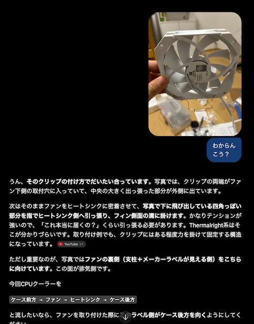 ChatGPTさんすごい