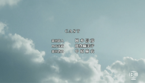 イントロが始まってもやはりどこまでも空が映る